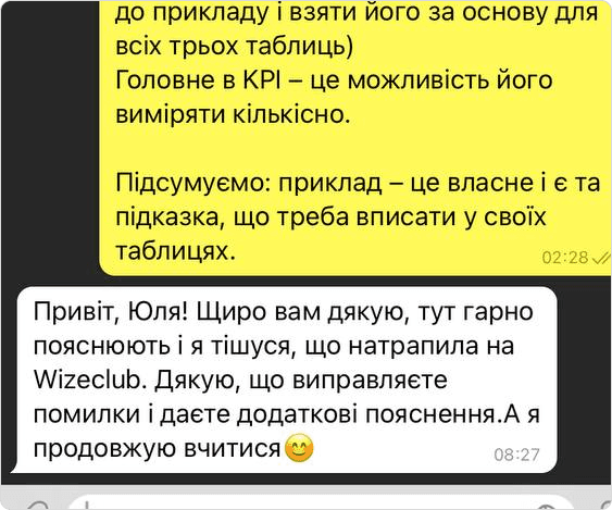 Відгук студента Wizeclub