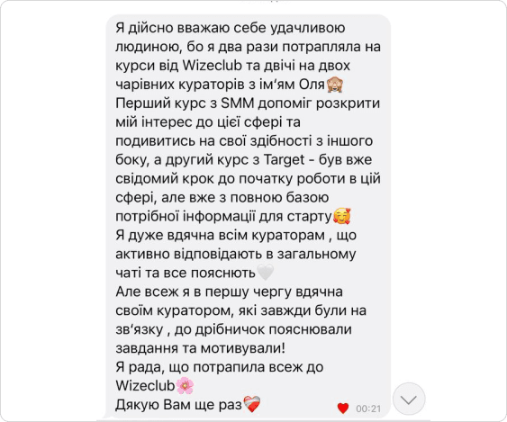 Відгук студента Wizeclub