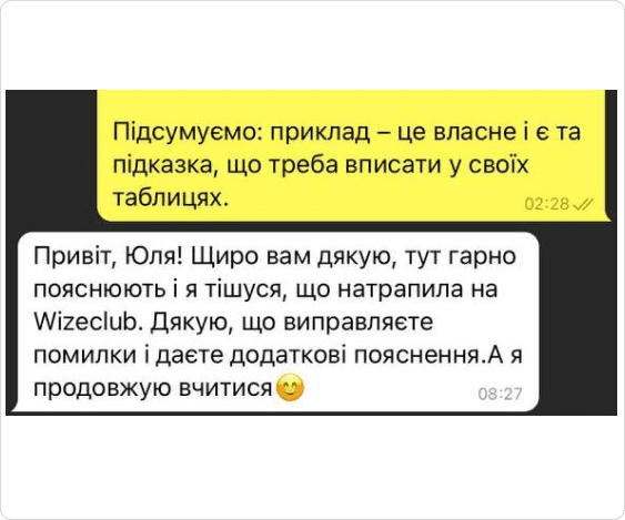 Відгук студента Wizeclub