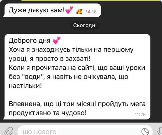 Відгук студента Wizeclub