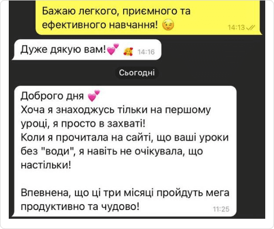 Відгук студента Wizeclub
