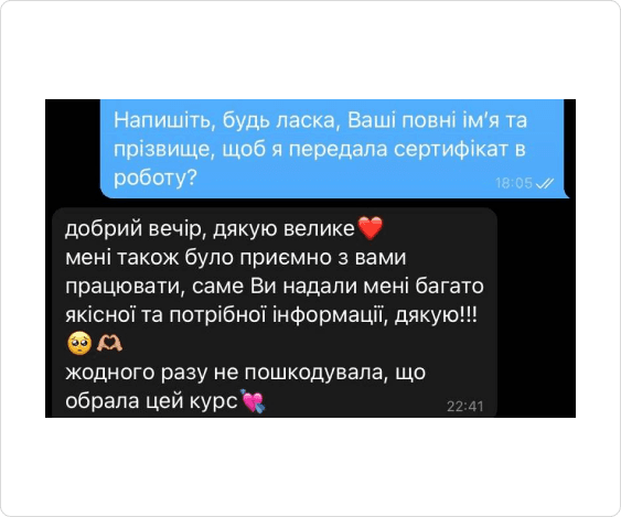 Відгук студента Wizeclub