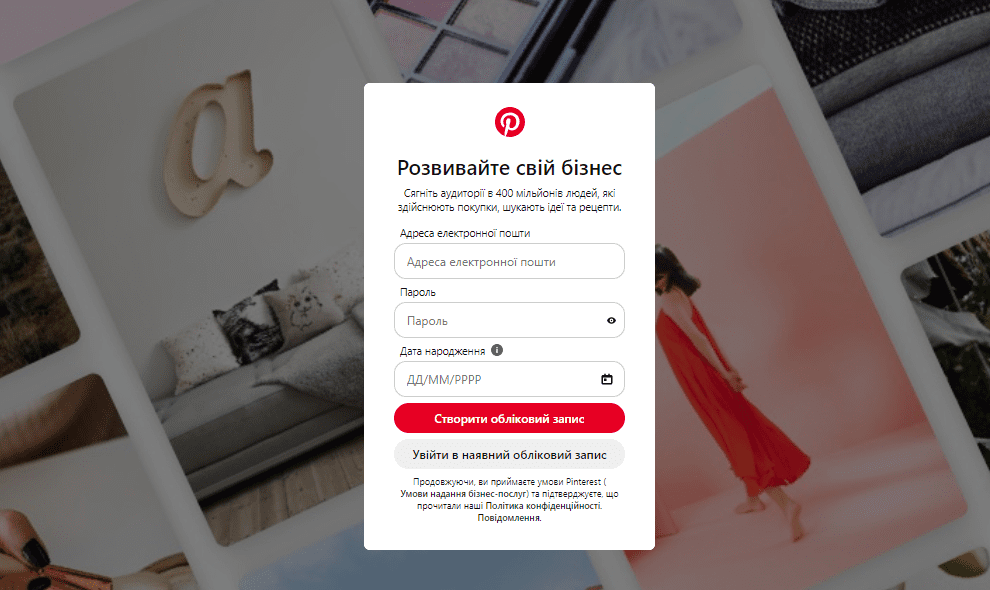 Pinterest